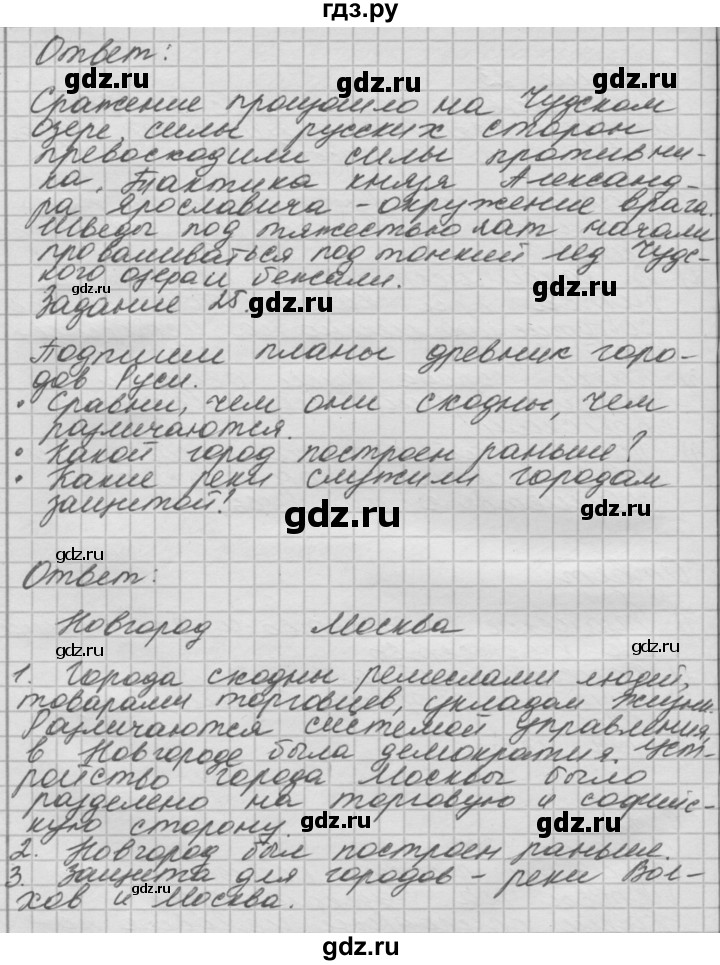 ГДЗ по окружающему миру 4 класс  Поглазова рабочая тетрадь  часть 2. страница - 12, Решебник 2016
