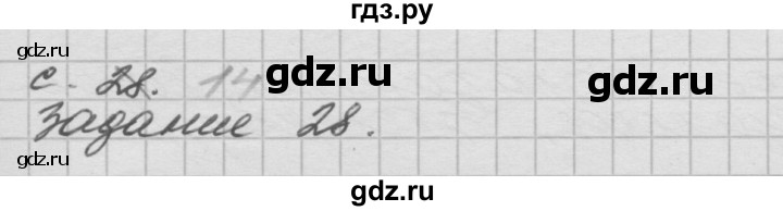 ГДЗ по окружающему миру 4 класс  Поглазова рабочая тетрадь  часть 2. страница - 14, Решебник 2016