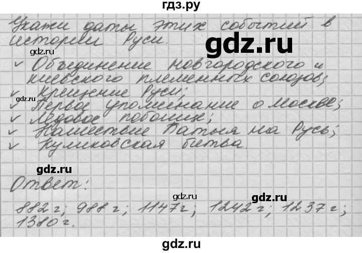 ГДЗ по окружающему миру 4 класс  Поглазова рабочая тетрадь  часть 2. страница - 14, Решебник 2016