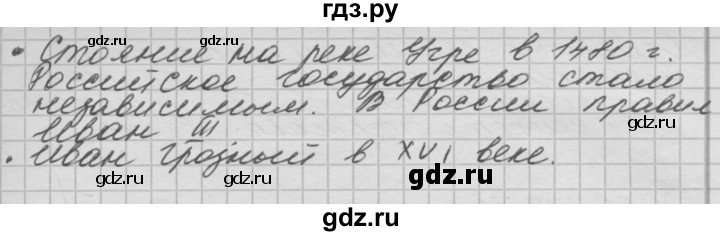 ГДЗ по окружающему миру 4 класс  Поглазова рабочая тетрадь  часть 2. страница - 15, Решебник 2016