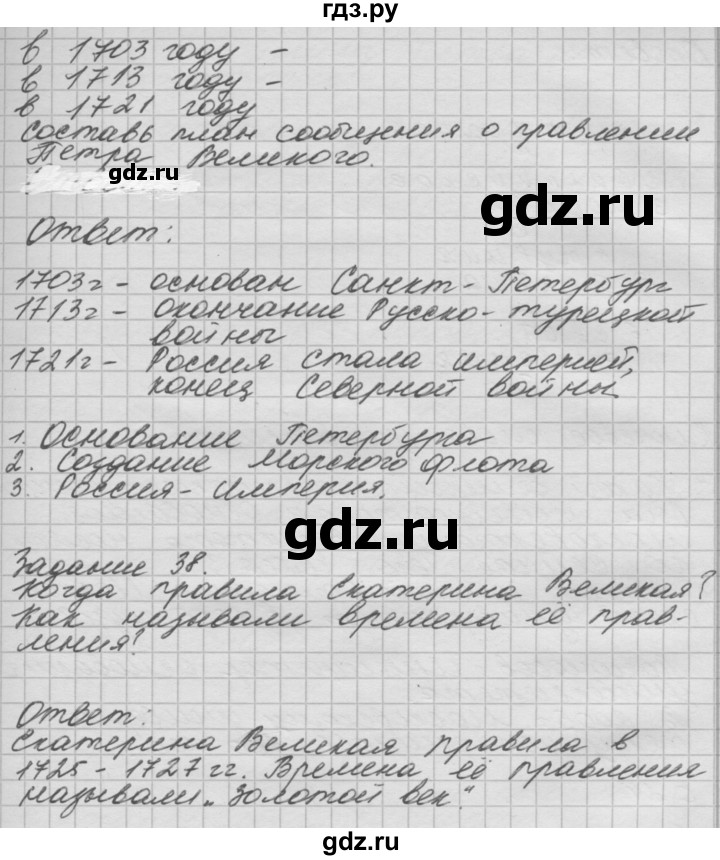 ГДЗ по окружающему миру 4 класс  Поглазова рабочая тетрадь  часть 2. страница - 22, Решебник 2016