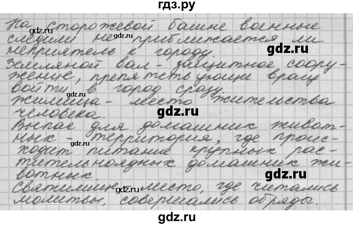 ГДЗ по окружающему миру 4 класс  Поглазова рабочая тетрадь  часть 2. страница - 3, Решебник 2016