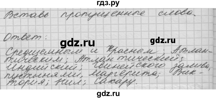 ГДЗ по окружающему миру 4 класс  Поглазова рабочая тетрадь  часть 2. страница - 46, Решебник 2016