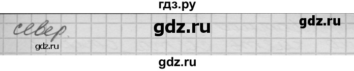ГДЗ по окружающему миру 4 класс  Поглазова рабочая тетрадь  часть 2. страница - 47, Решебник 2016