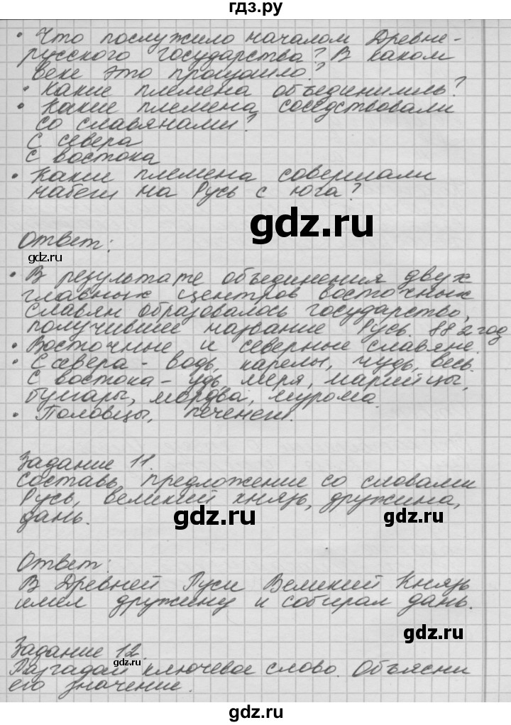 ГДЗ по окружающему миру 4 класс  Поглазова рабочая тетрадь  часть 2. страница - 5, Решебник 2016