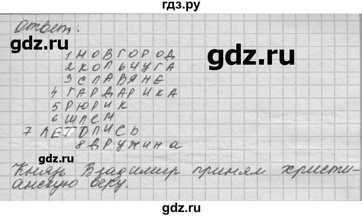 ГДЗ по окружающему миру 4 класс  Поглазова рабочая тетрадь  часть 2. страница - 9, Решебник 2016