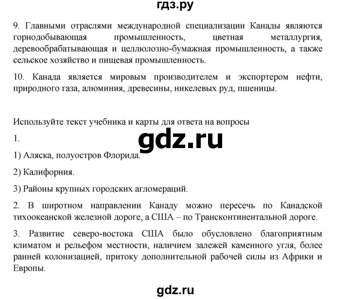 ГДЗ по географии 10‐11 класс  Максаковский  Базовый уровень страница - 335, Решебник 2022