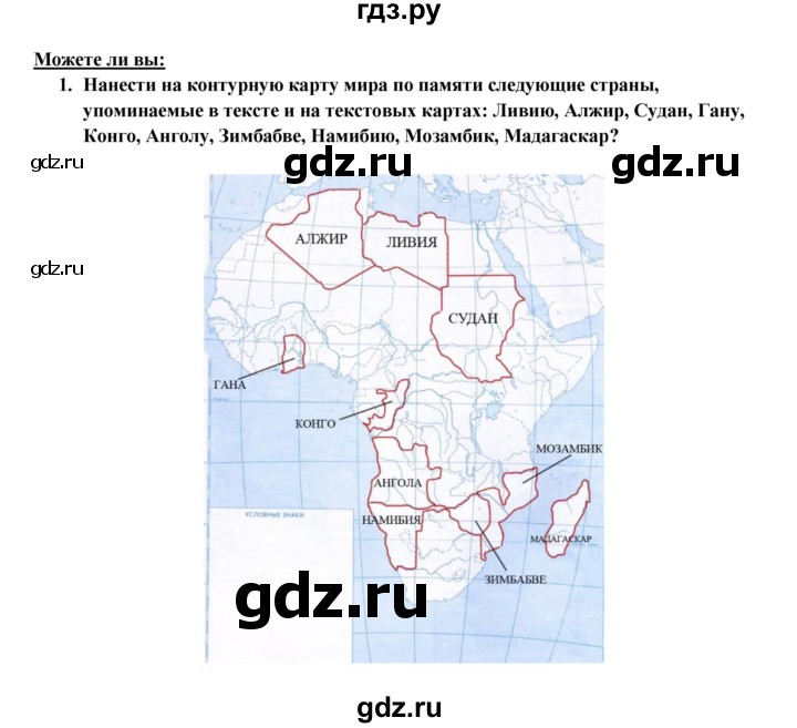 ГДЗ по географии 10‐11 класс  Максаковский  Базовый уровень страница - 302, Решебник 2017