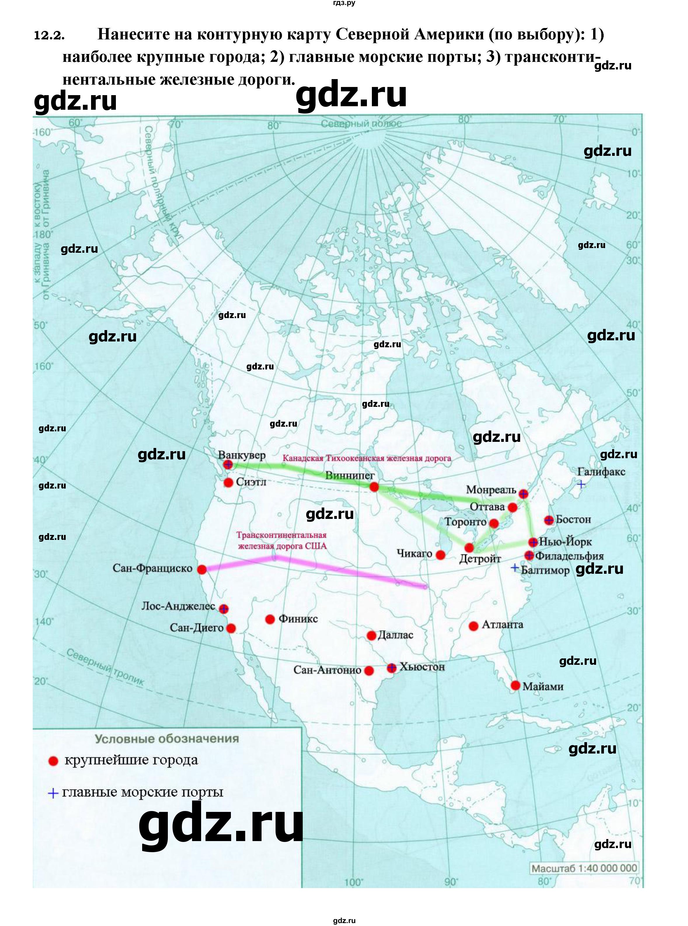 ГДЗ по географии 10‐11 класс  Максаковский  Базовый уровень страница - 333, Решебник 2017