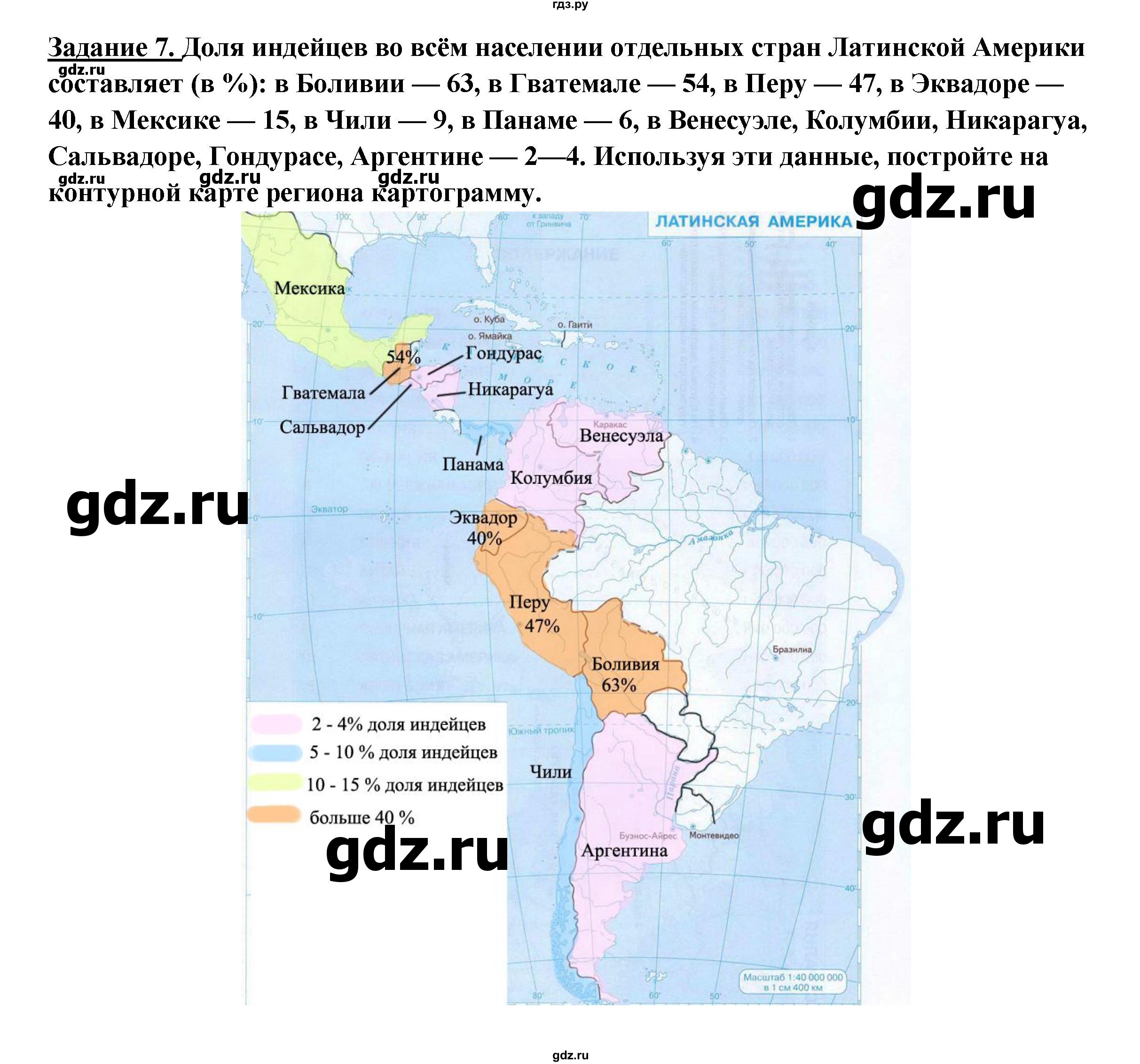ГДЗ по географии 10‐11 класс  Максаковский  Базовый уровень страница - 355, Решебник 2017
