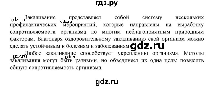 ГДЗ по биологии 8 класс Каменский   параграф - 43, Решебник