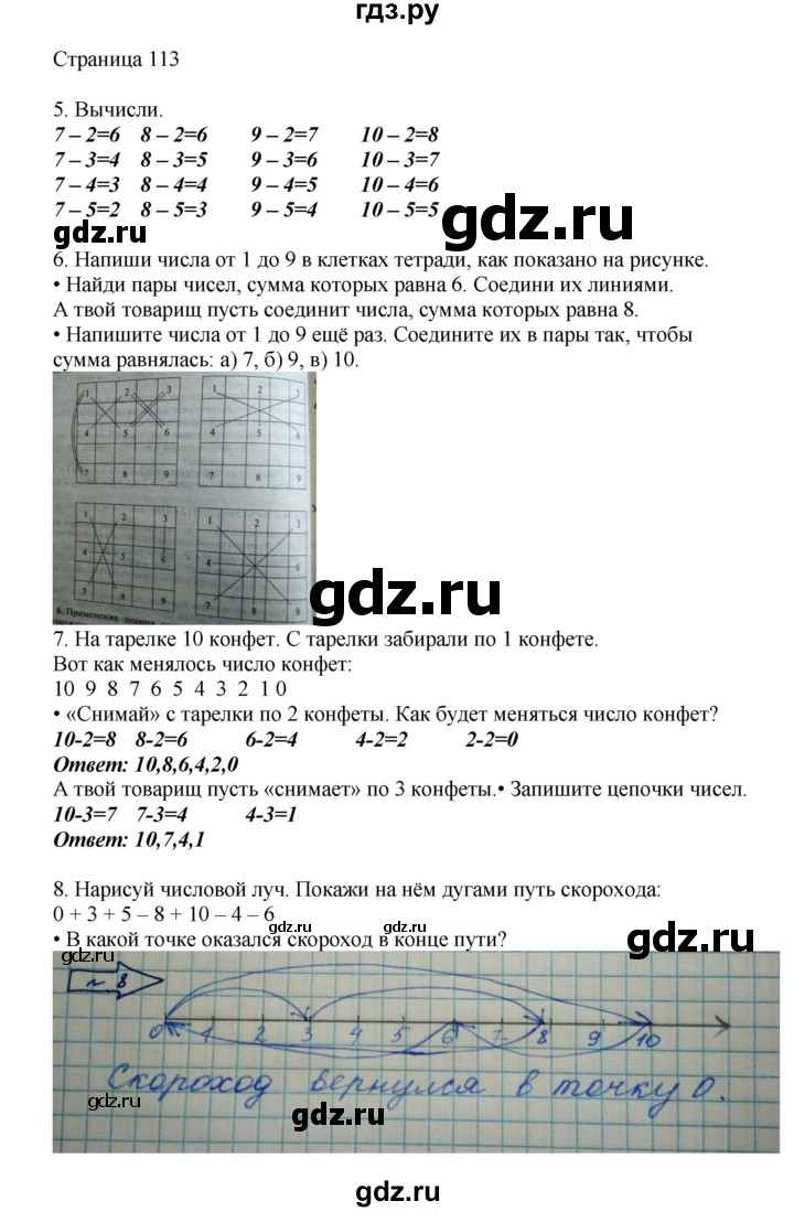 ГДЗ по математике 1 класс Башмаков   часть 1. страница - 113, Решебник №1 2012