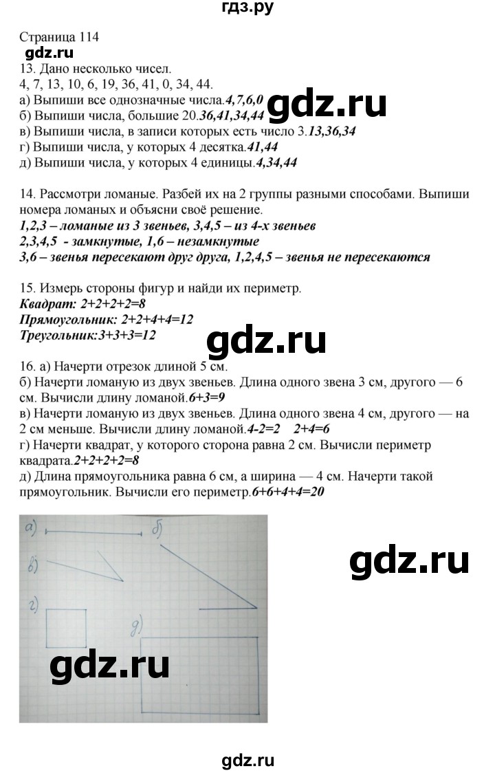 ГДЗ по математике 1 класс Башмаков   часть 2. страница - 114, Решебник №1 2012