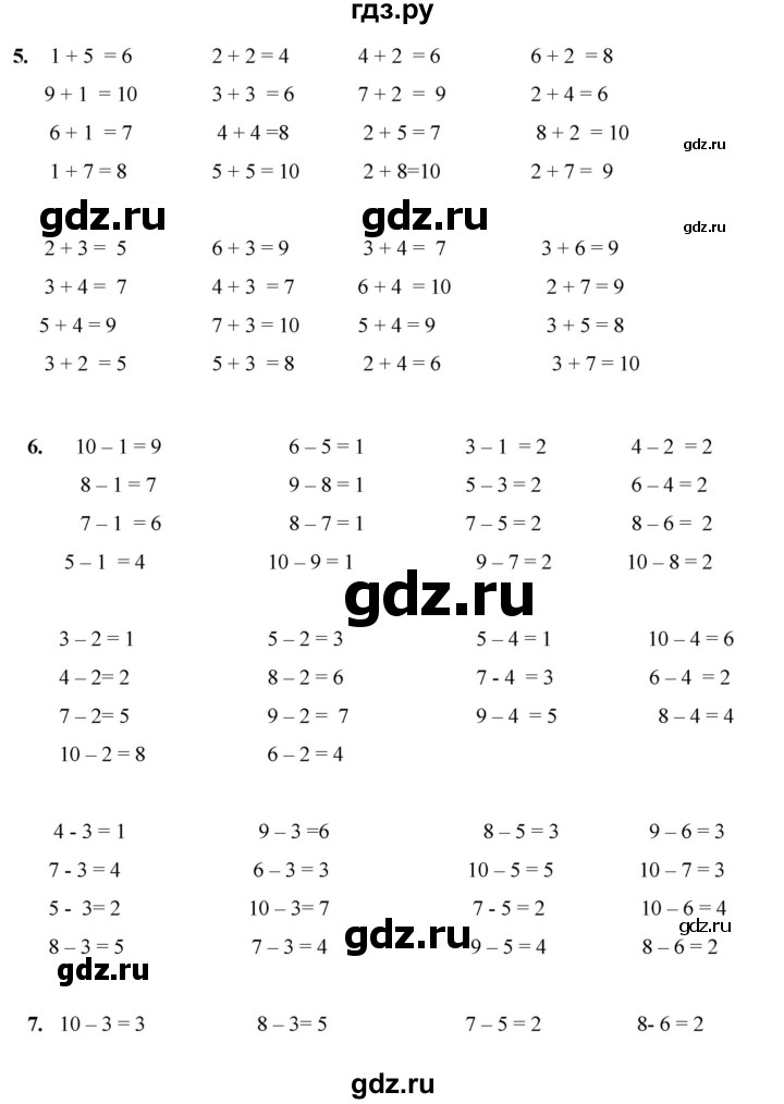 ГДЗ по математике 1 класс Башмаков   часть 1. страница - 117, Решебник 2023