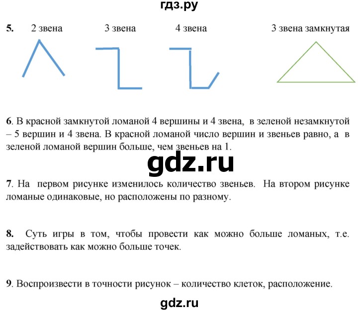 ГДЗ по математике 1 класс Башмаков   часть 1. страница - 51, Решебник 2023