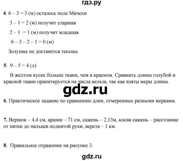 ГДЗ по математике 1 класс Башмаков   часть 1. страница - 59, Решебник 2023