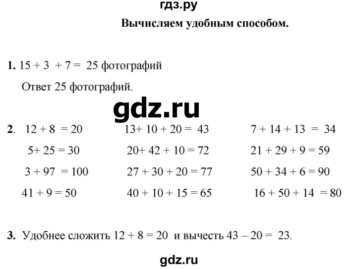 ГДЗ по математике 1 класс Башмаков   часть 2. страница - 102, Решебник 2023