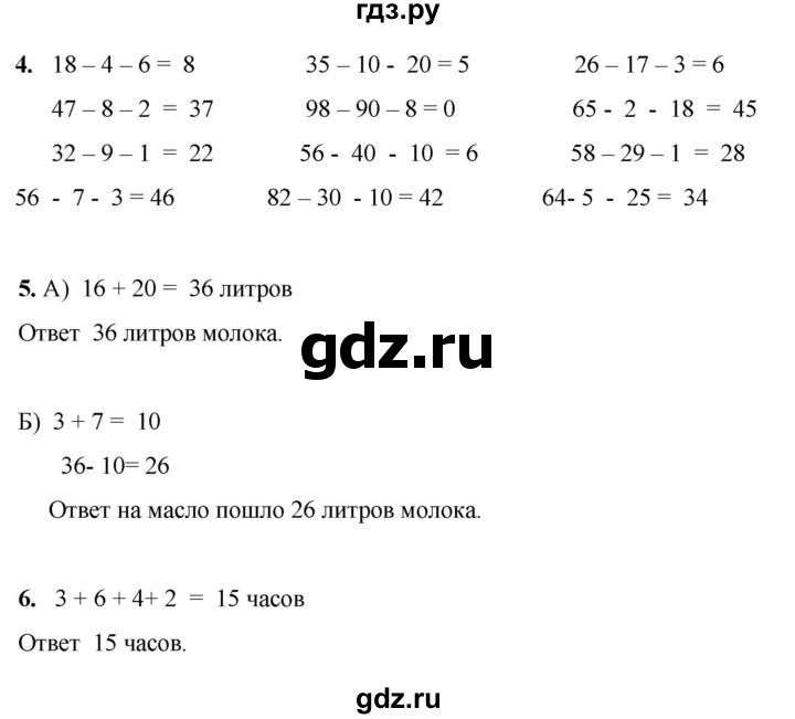 ГДЗ по математике 1 класс Башмаков   часть 2. страница - 103, Решебник 2023