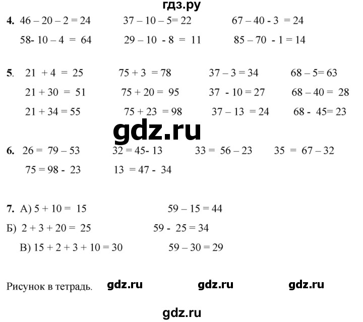 ГДЗ по математике 1 класс Башмаков   часть 2. страница - 105, Решебник 2023