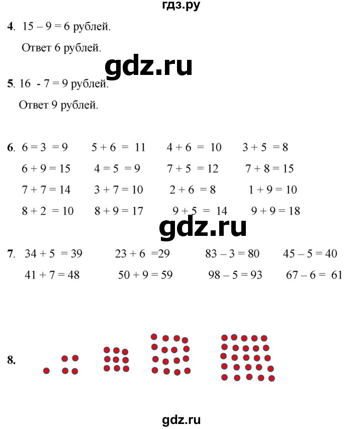 ГДЗ по математике 1 класс Башмаков   часть 2. страница - 117, Решебник 2023