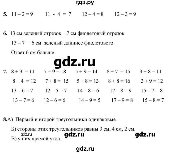 ГДЗ по математике 1 класс Башмаков   часть 2. страница - 119, Решебник 2023