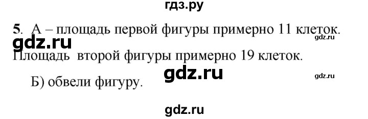 ГДЗ по математике 1 класс Башмаков   часть 2. страница - 129, Решебник 2023