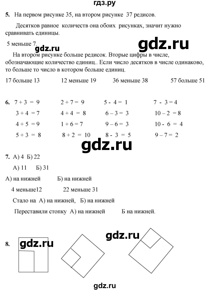 ГДЗ по математике 1 класс Башмаков   часть 2. страница - 29, Решебник 2023