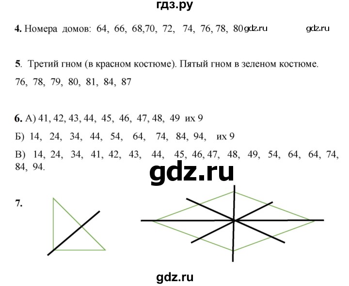 ГДЗ по математике 1 класс Башмаков   часть 2. страница - 31, Решебник 2023