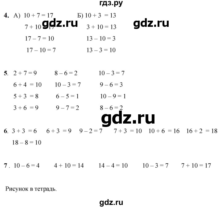 ГДЗ по математике 1 класс Башмаков   часть 2. страница - 39, Решебник 2023