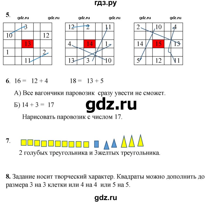 ГДЗ по математике 1 класс Башмаков   часть 2. страница - 45, Решебник 2023