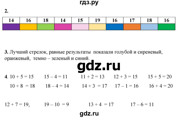 ГДЗ по математике 1 класс Башмаков   часть 2. страница - 51, Решебник 2023