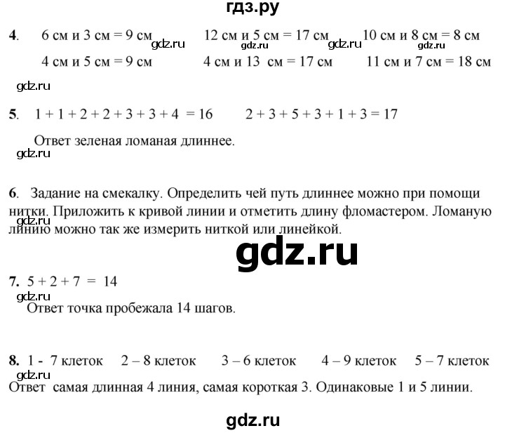 ГДЗ по математике 1 класс Башмаков   часть 2. страница - 53, Решебник 2023