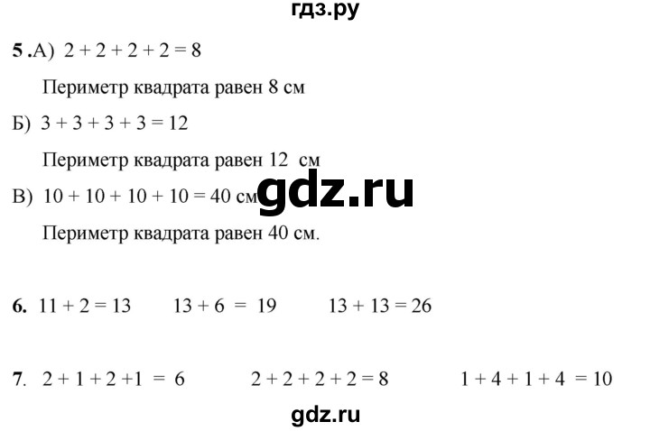 ГДЗ по математике 1 класс Башмаков   часть 2. страница - 55, Решебник 2023