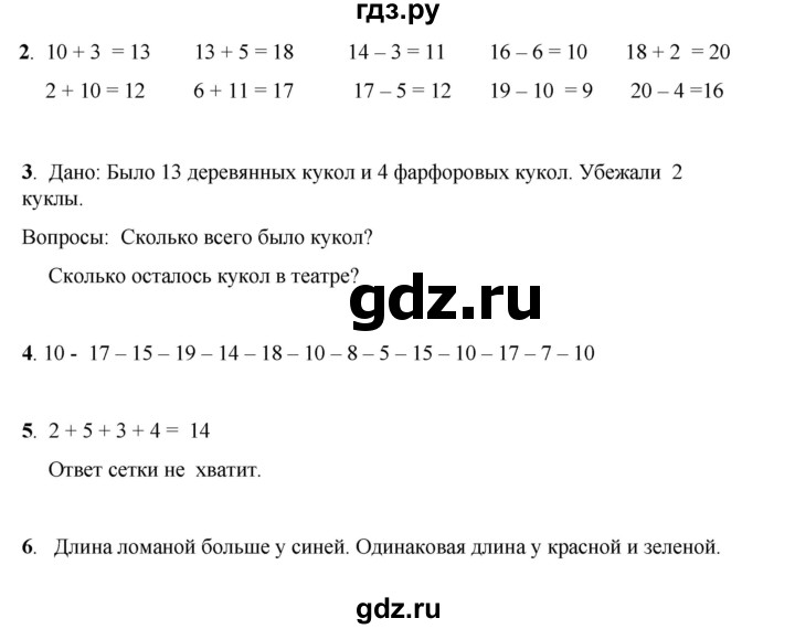 ГДЗ по математике 1 класс Башмаков   часть 2. страница - 61, Решебник 2023