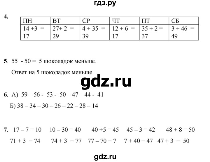 ГДЗ по математике 1 класс Башмаков   часть 2. страница - 85, Решебник 2023