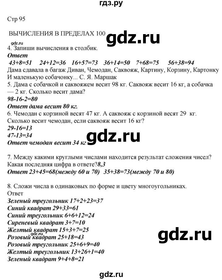 Задача дама сдавала в багаж диван чемодан саквояж картину корзину картонку и маленькую собачонку