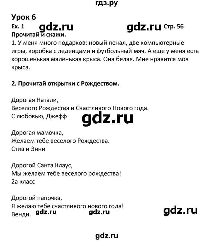 Гдз По Новому Году Гдз По Новому Году