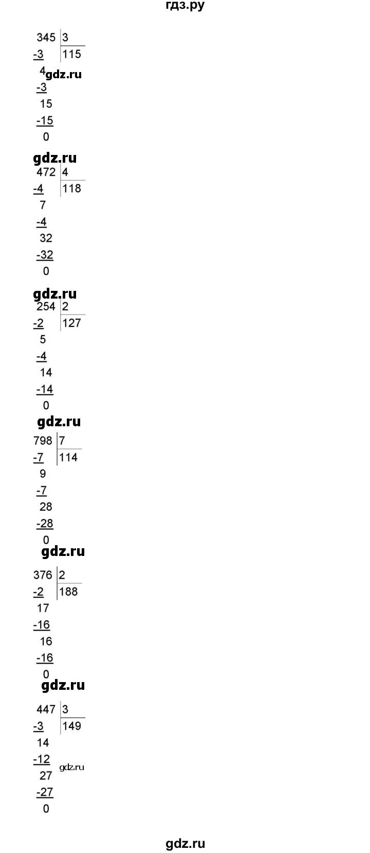 ГДЗ по математике 3 класс Башмаков   часть 2. страница - 96, Решебник