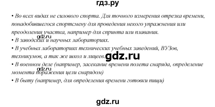 ГДЗ по математике 3 класс Башмаков   часть 1. страница - 122, Решебник №1 2013