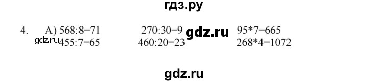 ГДЗ по математике 3 класс Башмаков   часть 2. страница - 108, Решебник №1 2013