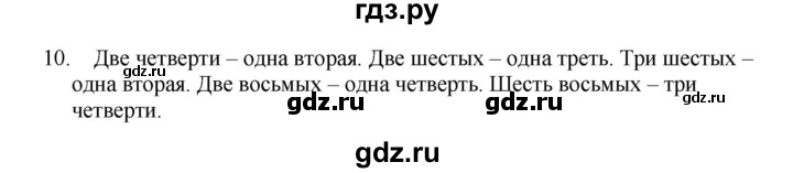 ГДЗ по математике 3 класс Башмаков   часть 2. страница - 113, Решебник №1 2013