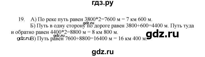 ГДЗ по математике 3 класс Башмаков   часть 2. страница - 132, Решебник №1 2013
