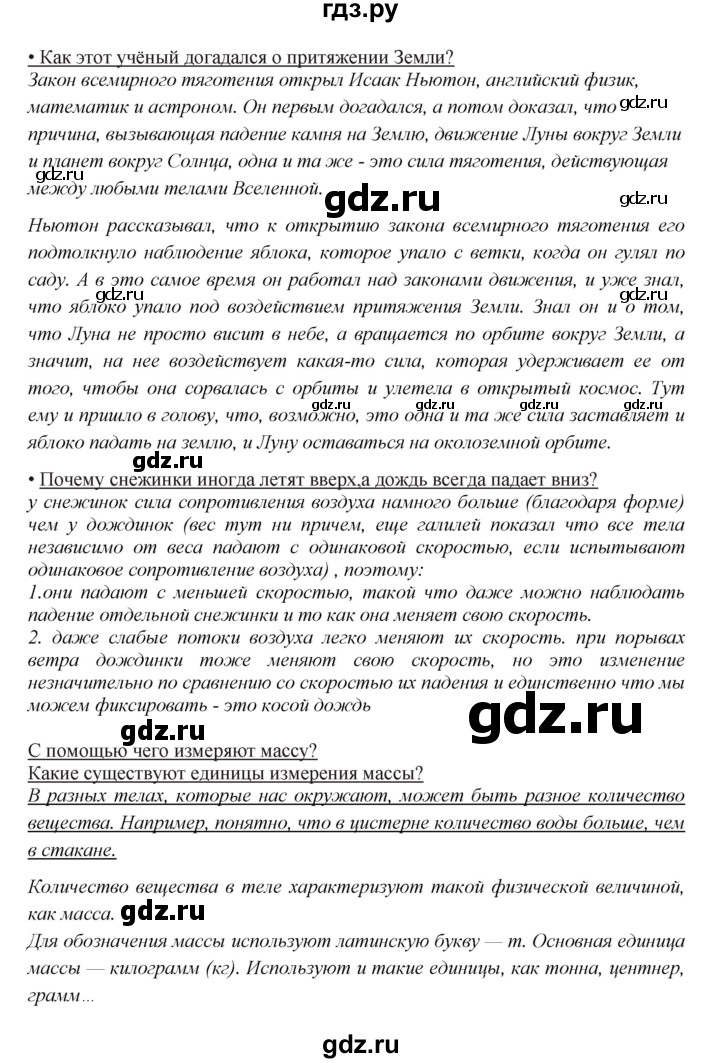 ГДЗ по математике 3 класс Башмаков   часть 2. страница - 64, Решебник №1 2013