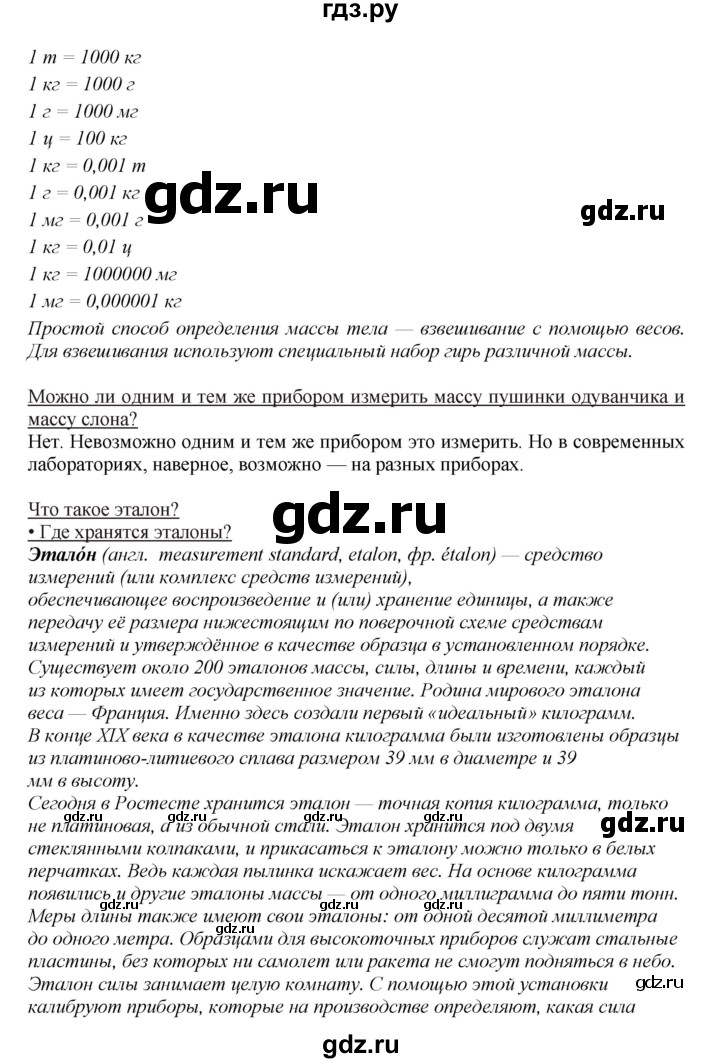ГДЗ по математике 3 класс Башмаков   часть 2. страница - 64, Решебник №1 2013