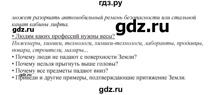 ГДЗ по математике 3 класс Башмаков   часть 2. страница - 64, Решебник №1 2013