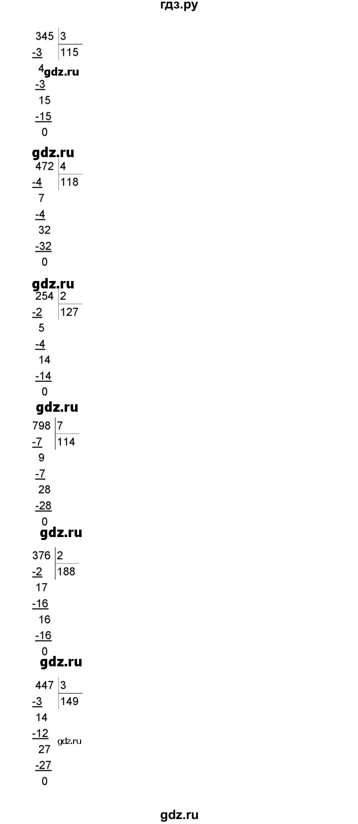 ГДЗ по математике 3 класс Башмаков   часть 2. страница - 96, Решебник №1 2013