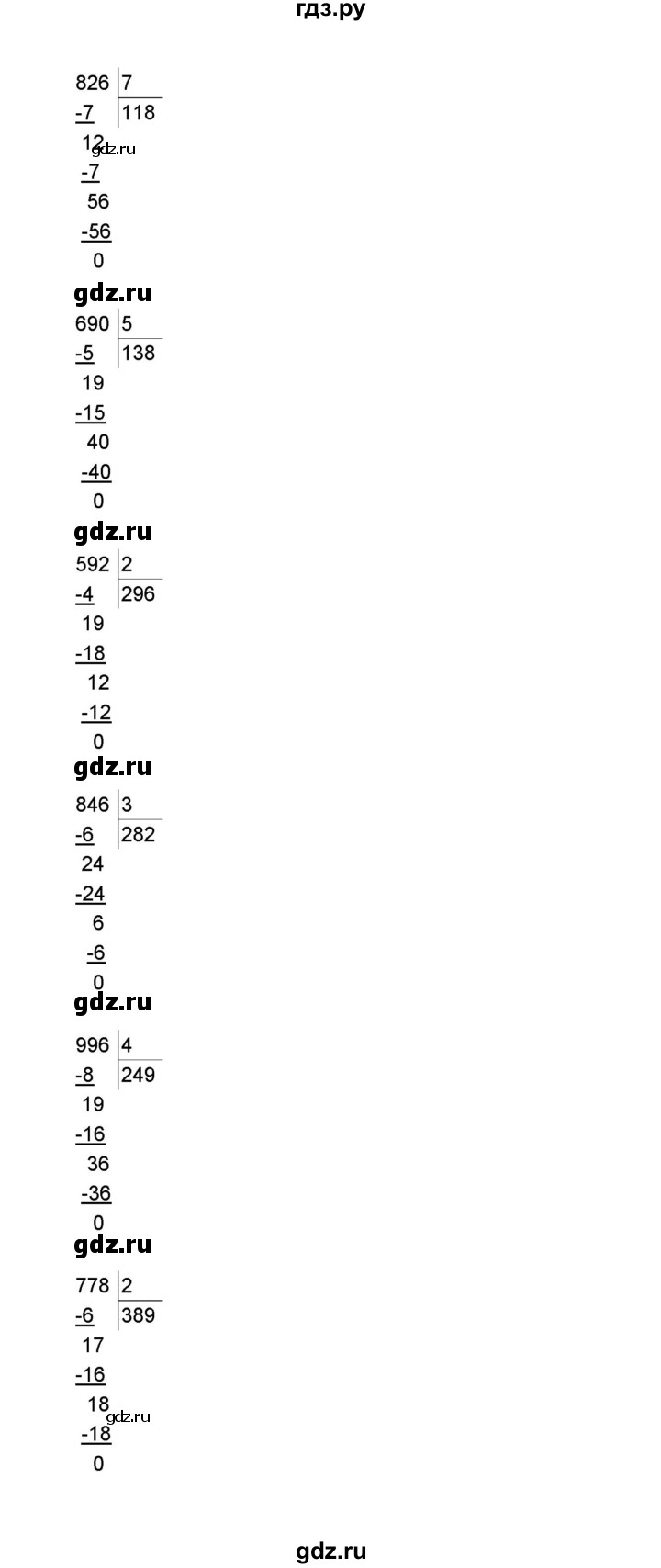 ГДЗ по математике 3 класс Башмаков   часть 2. страница - 96, Решебник №1 2013