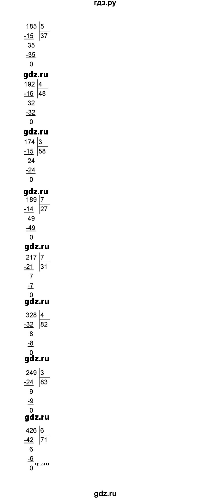 ГДЗ по математике 3 класс Башмаков   часть 2. страница - 96, Решебник №1 2013