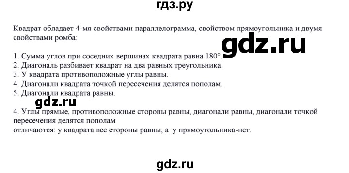 ГДЗ по математике 4 класс Башмаков   часть 1. страница - 108, Решебник №1