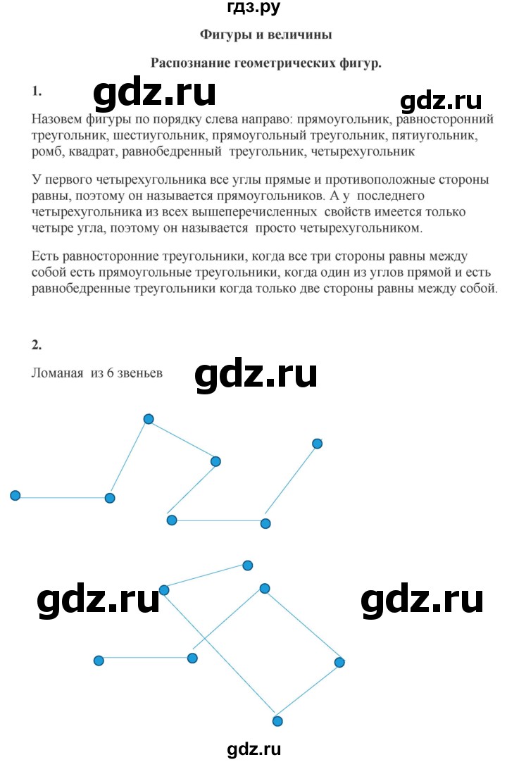 ГДЗ по математике 4 класс Башмаков   часть 2. страница - 120, Решебник 2023
